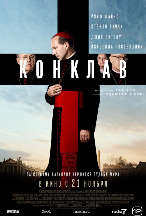 Фильм Триллер Конклав (2024) смотреть онлайн